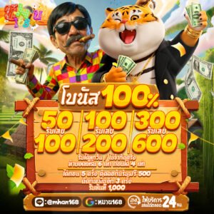 mhan 168 เว็บสล็อตมาแรง 2026