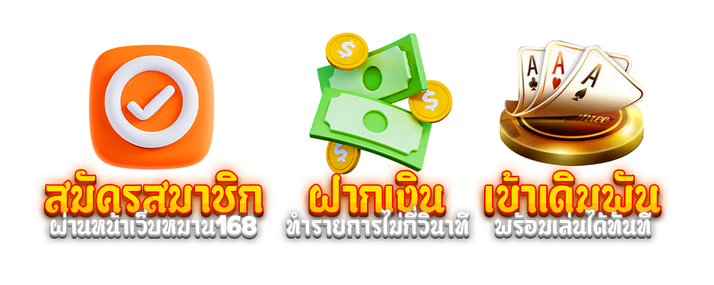 หมาน168 สล็อตเครดิตฟรี ถอนไม่อั้น