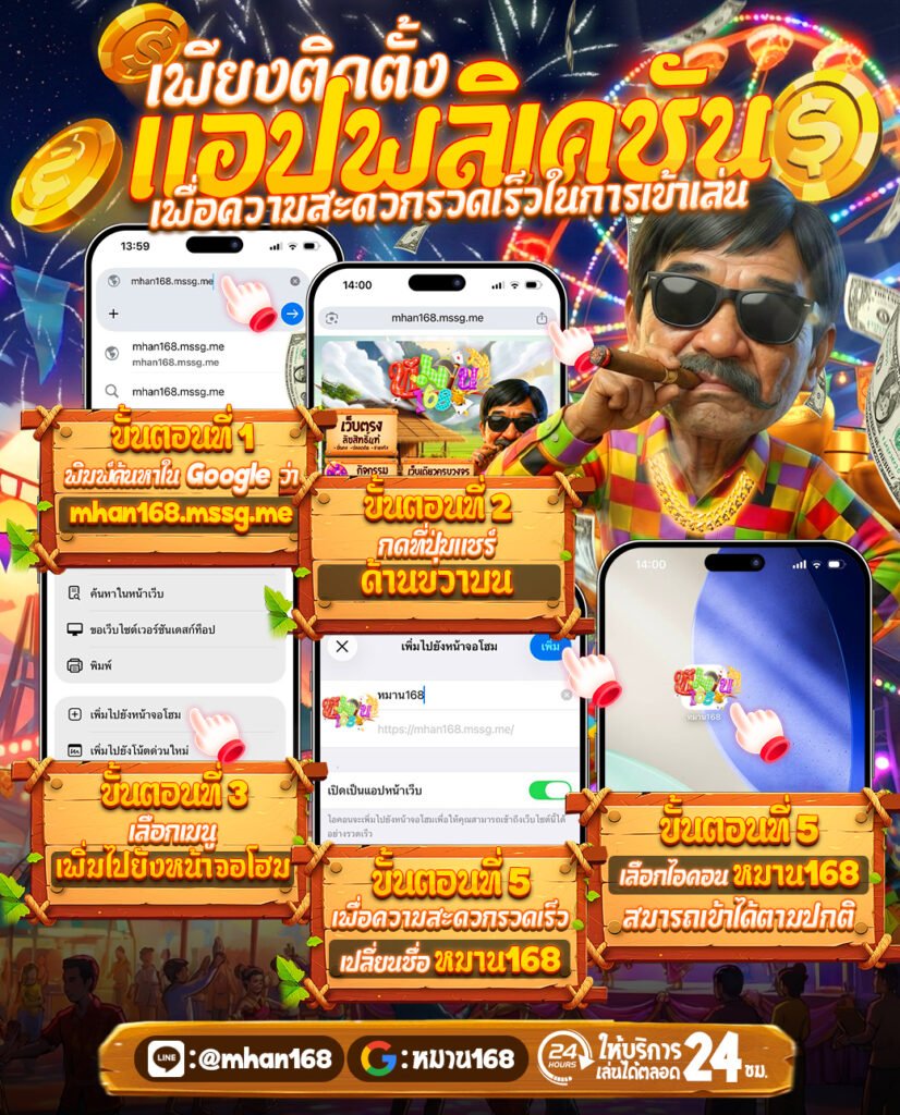 หมานดี168 สล็อตเว็บตรงมาเเรงในปี2026