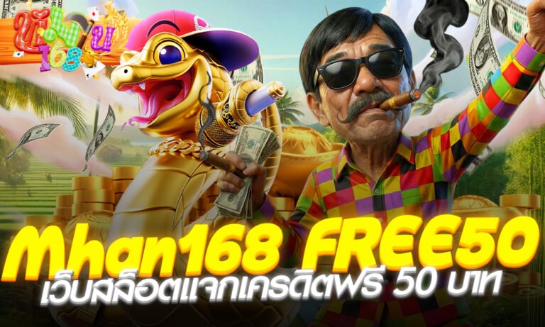 Mhan168 FREE50