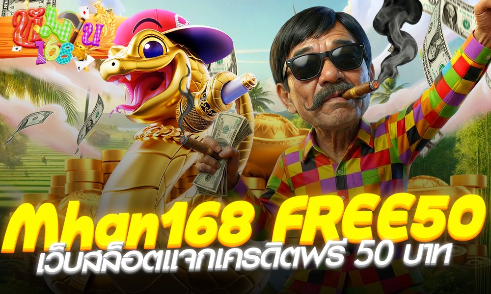 Mhan168 FREE50