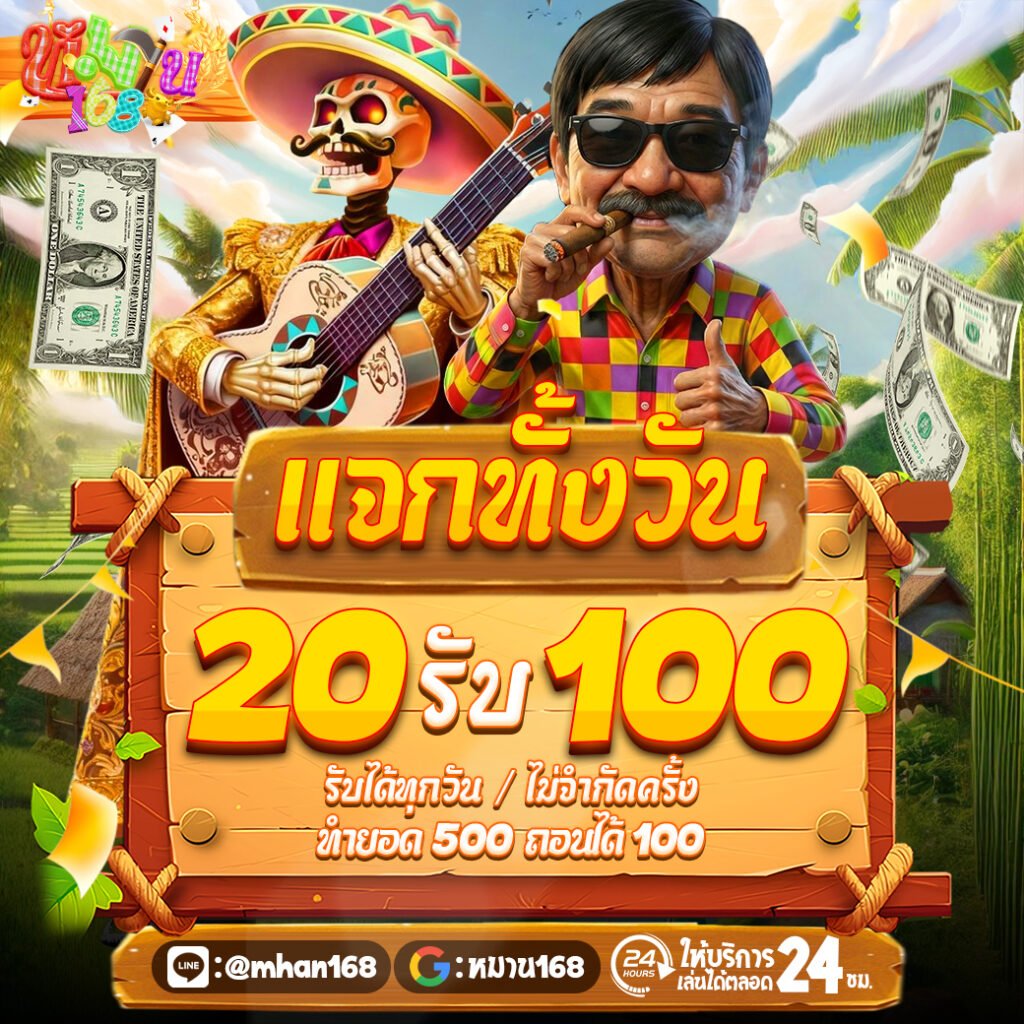 หมาน168 Auto