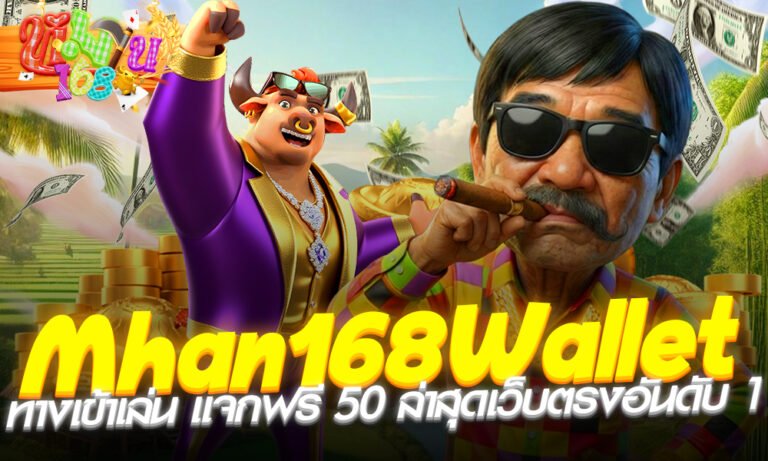 Mhan168Wallet