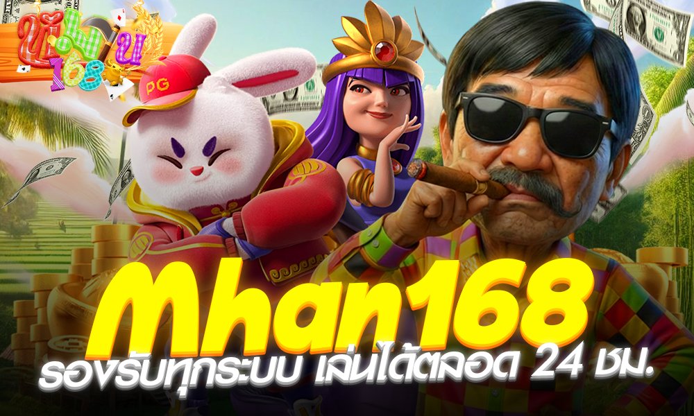 Mhan168