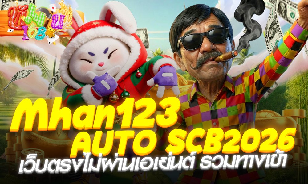 Mhan123AUTO SCB2026