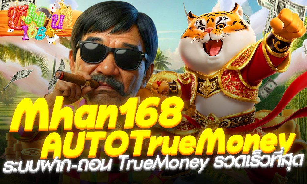 Mhan168 AUTOTrueMoney