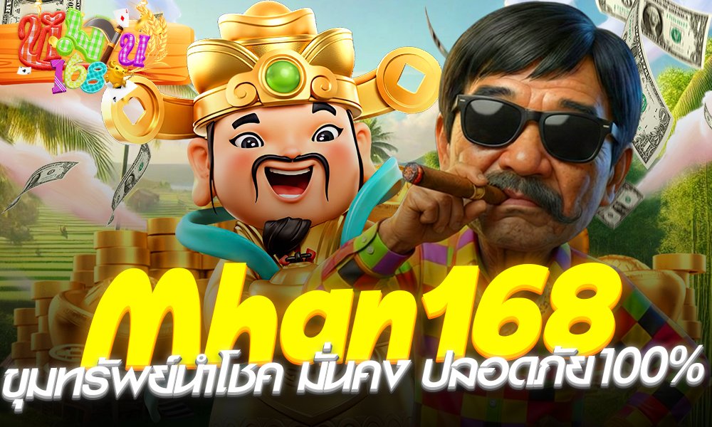Mhan168 slot