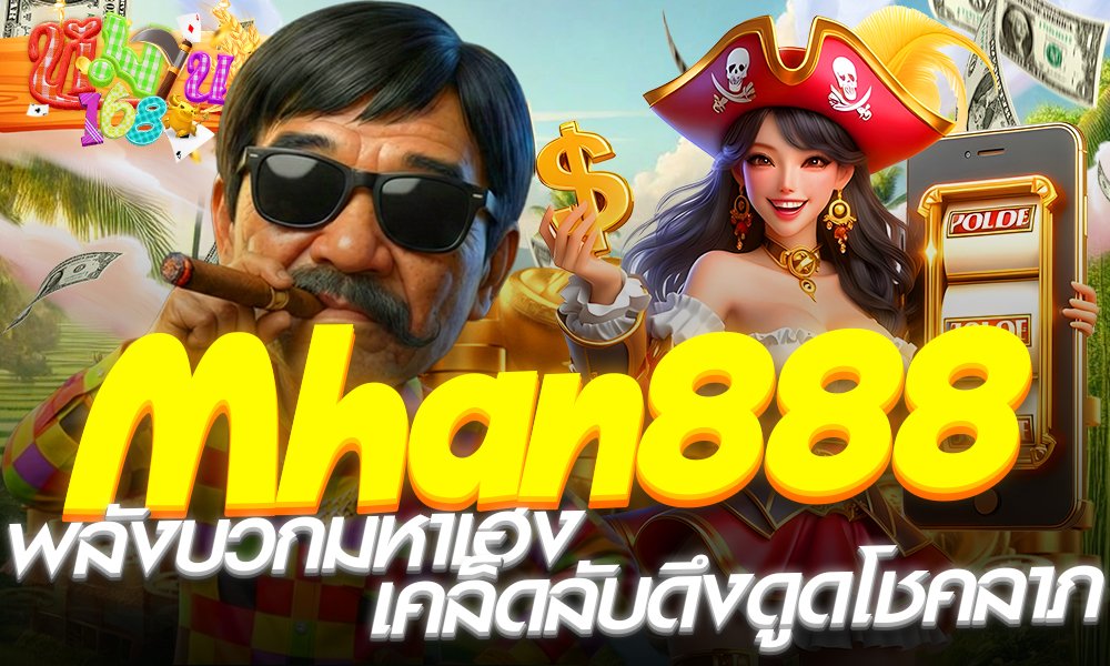 mhan888