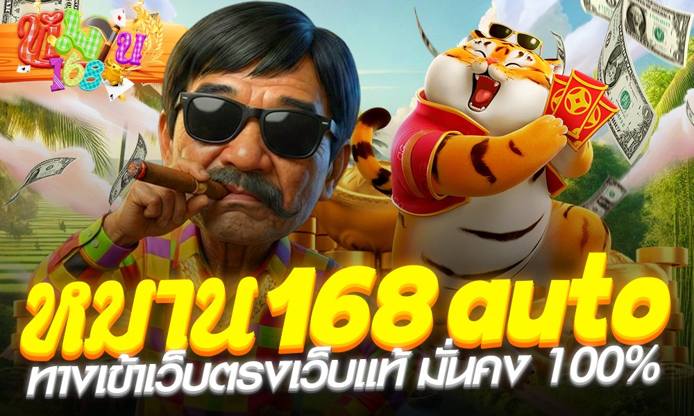 Mhan168 Auto Wallet​