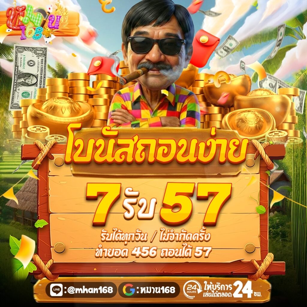 Mhan168 AUTOTrueMoney