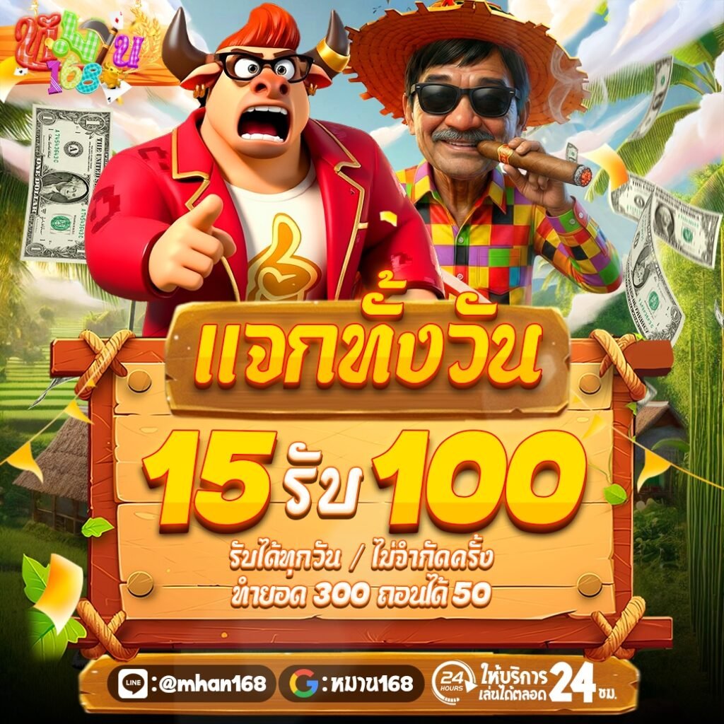 หมาน168 Auto