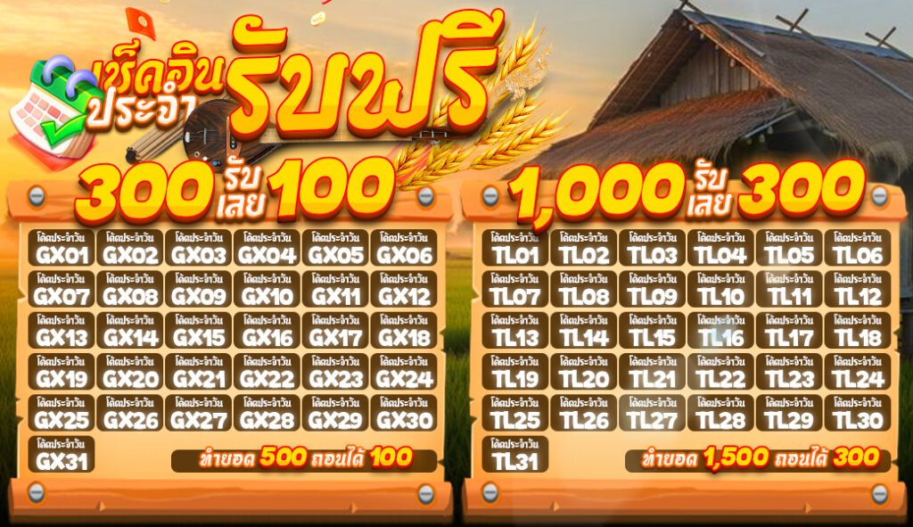 Mhan789 เครดิตฟรีล่าสุด