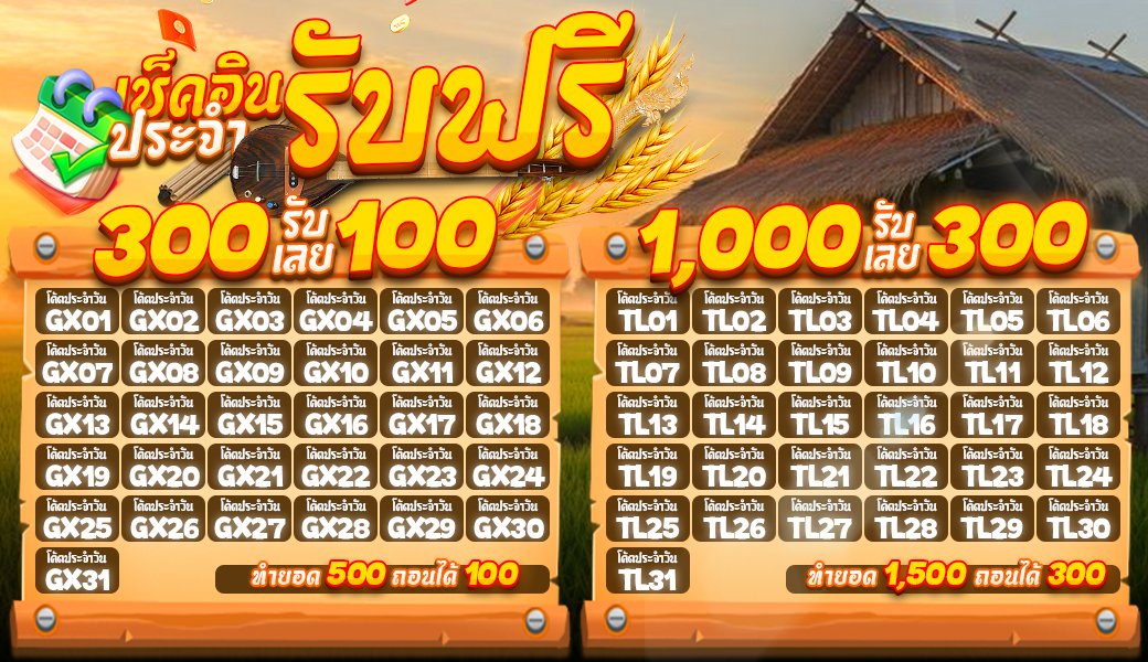 Mhan789 เครดิตฟรีล่าสุด